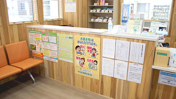 中央調剤薬局　篠田支店の受付/カウンター
