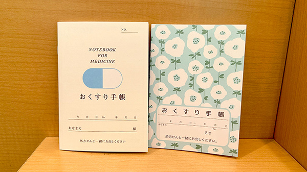 あい薬局高幡不動駅前店のお薬手帳