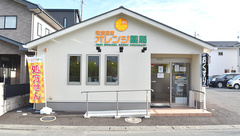 津志田南オレンジ薬局の外観