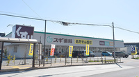 スギ薬局　東久留米上の原店の外観
