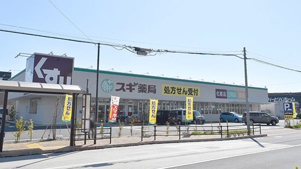 スギ薬局　東久留米上の原店の外観
