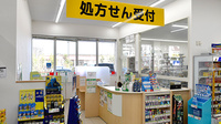 スギ薬局　東久留米上の原店の入口