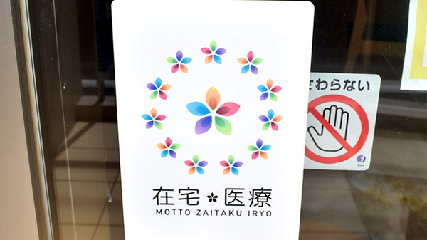 みずいろ薬局の在宅対応