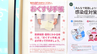 みずいろ薬局のお薬手帳