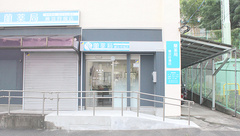 蘭薬局横浜狩場店の外観