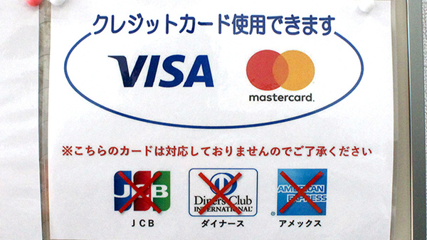 クレジットカード対応