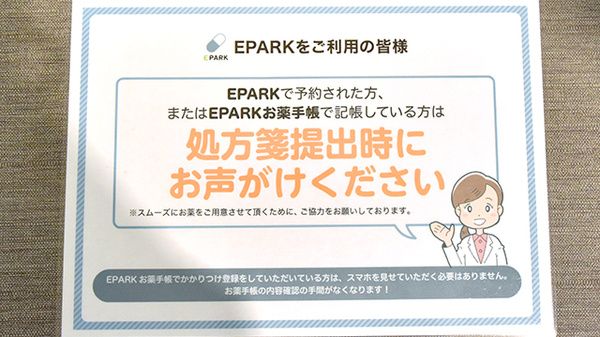 ネット受付対応