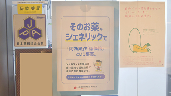 ジェネリック対応
