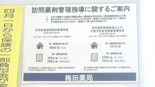 在宅対応