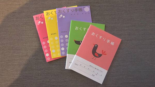 お薬手帳