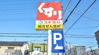 スギ薬局　中津店の看板