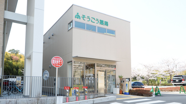 そうごう薬局　茨木豊川店の外観