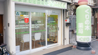 くりの木薬局の入口