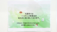 くりの木薬局のジェネリック対応