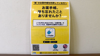 くりの木薬局の電子お薬手帳対応