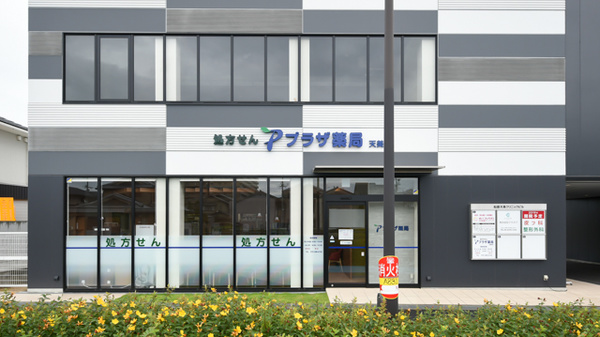 プラザ薬局　天美店の外観