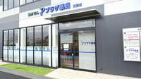 プラザ薬局　天美店の入口