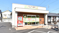 どんぐり薬局厚木店の外観