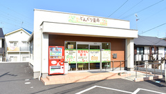 どんぐり薬局厚木店の外観