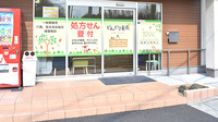 どんぐり薬局厚木店の入口