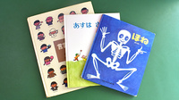 どんぐり薬局厚木店のキッズ用品