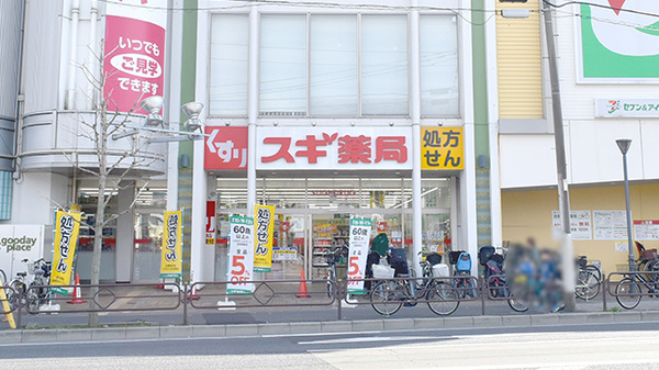 駅近 スギ薬局 港南中央店 神奈川県港南区港南中央通 Eparkくすりの窓口