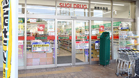 スギ薬局　港南中央店の入口