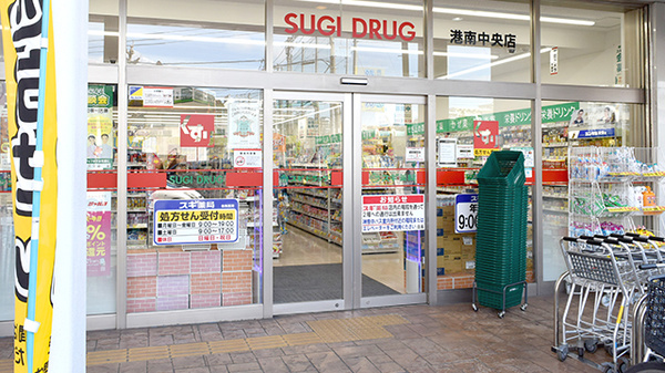 スギ薬局　港南中央店の入口