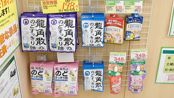 スギ薬局　港南中央店の雑貨品