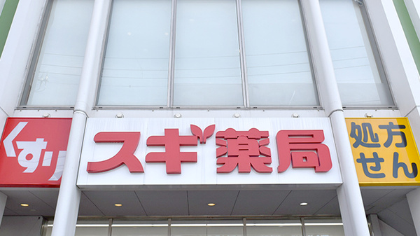 スギ薬局　港南中央店の看板