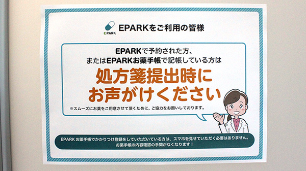 ネット受付対応