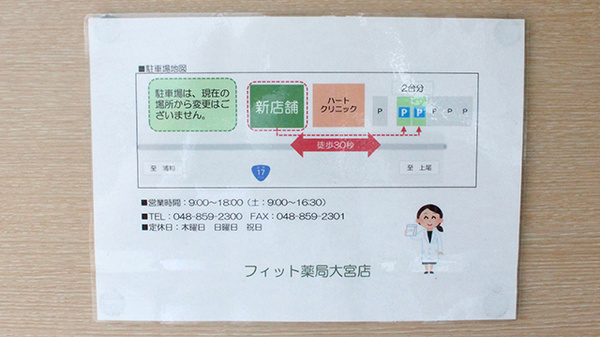 駐車場案内