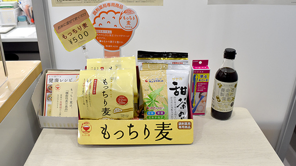 健康食品