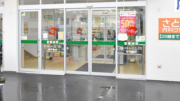 スギ薬局　浦和神明店の入口