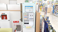 スギ薬局　浦和神明店のフリーサービス