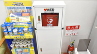 スギ薬局　浦和神明店のAED