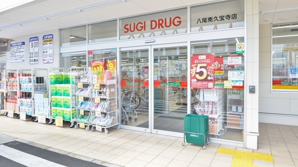 スギ薬局　八尾南久宝寺店の入口