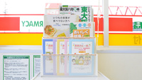 スギ薬局　八尾南久宝寺店の冊子