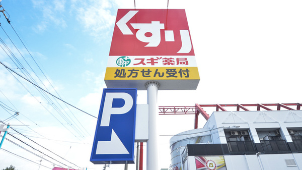 スギ薬局　八尾南久宝寺店の看板
