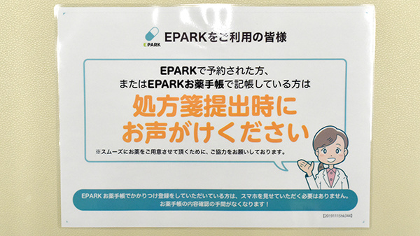 ネット受付対応