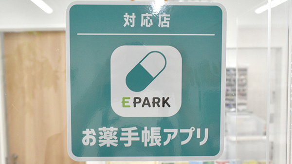 オンライン対応可能店舗