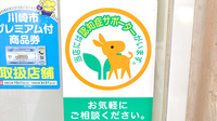 スギ薬局　宮崎台店の認知症サポーター