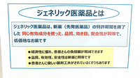 スギ薬局　宮崎台店のジェネリック対応