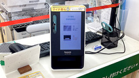 スギ薬局　赤坂見附南店のオンライン資格確認