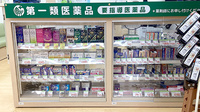 スギ薬局　赤坂見附南店の一般医薬品