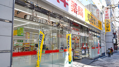 スギ薬局　新宿御苑店の外観