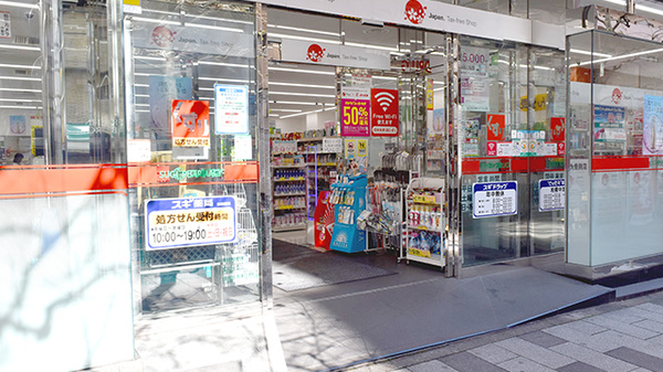スギ薬局　新宿御苑店の入口