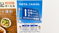 スギ薬局　新宿御苑店のジェネリック対応