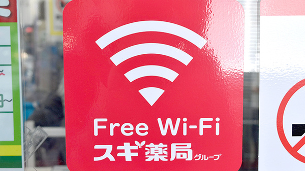 スギ薬局　新宿御苑店のWi-Fiサービス