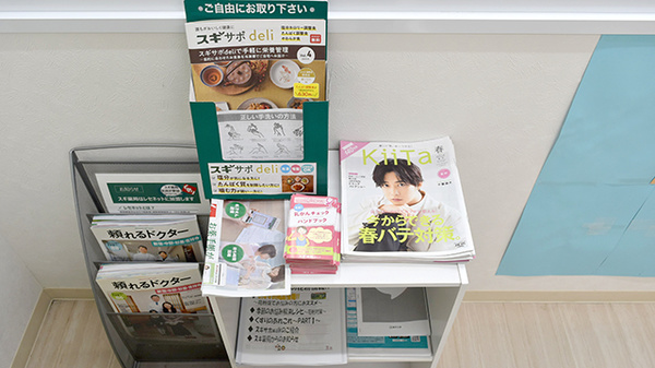 スギ薬局　新宿二丁目店の冊子